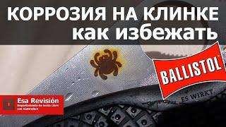 Коррозия на ноже, Как хранить нож - EDC.RU