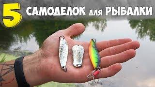 5 DEDOVSKY DIY CRAFTS FOR FISHING