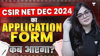 कब आएगा CSIR NET Dec 2024 ka Application Form ? | CSIR NET Dec 2024 Application Date