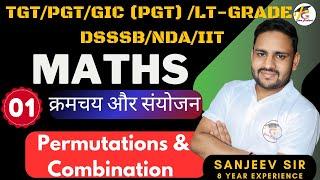 Permutation and Combination ( क्रमचय और संयोजन ) | Up TGT, PGT & LT- Grade 2025 | Grace Academic