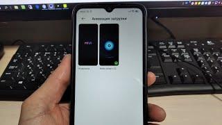 КАК ИЗМЕНИТЬ АНИМАЦИЮ ЗАГРУЗКИ НА XIAOMI?