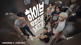 TXT(투모로우바이투게더) ‘LO$ER=LOER’ (Office Attack ver.)