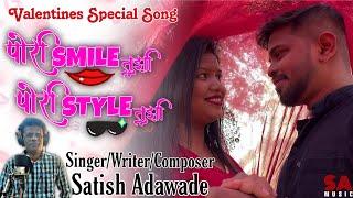 पोरी Smile तुझी पोरी Style तुझी (Official Music Video) savideos