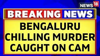 Bengaluru News | CCTV Footage Accessed of Bengaluru Murder | Bengaluru News Today | English News