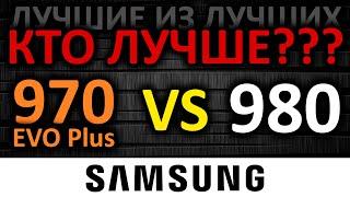 970 EVO Plus vs 980 - кто лучший SSD Samsung???