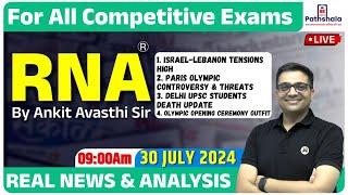 Current Affairs 30 July 2024 | RNA Real News and Analysis | For All Exams | Rna by Ankit Avasthi Sir