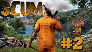 Выживание в SCUM с #Лучшими #Друзьями