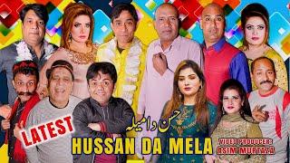 Hussan Da Mela | New full Stage Drama 2023 | Akram Udas and Vicky Kodu | Goshi 2#comedy #comedyvideo