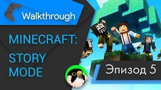 [NC] "Minecraft: Story Mode" Episode 5 - прохождение без комментариев