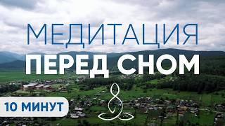 Медитация для глубокого сна | Исцеляющая медитация Ильи Данояна | АЮМЕДИТЭЙШН