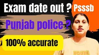 exam dates out | punjab police constable ਤੋਂ ਬਾਅਦ psssb ਕਦੋਂ ਲਵੇਗੀ exam? | #punjabexams