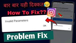 Invalid Parameters Instagram problem fix | Instagram Invalid Parameters password | instgram problem