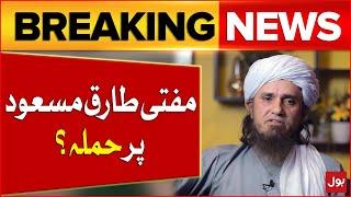 Mufti Tariq Masood Par Bara Hamla | Big Attacked | Breaking News