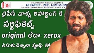 Ap Eamcet Required Documents for College Joining & Reporting Ap eamcet bipc counselling latest news