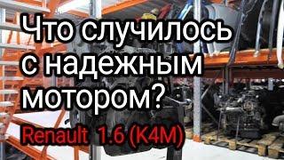 What is wrong with the reliable Renault 1.6 16v (K4M) engine? Subtitles!