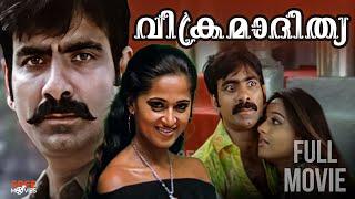 Vikramadhithya Malayalam Malayalam Full Movie | Ravi Teja | Anushka Shetty | Malayalam Full Movie