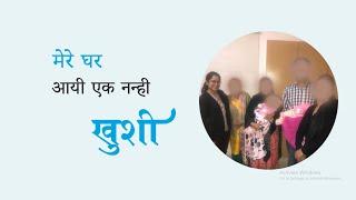 "Bringing a new happiness to your home" | Best Infertility Clinic in Faridabad | IVF success story