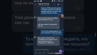 Июнь 2019: По телефону 0664487537 Переписка с мошенником на Олх.