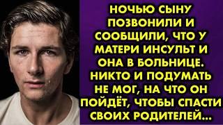 Старик очнулся в больнице после инфаркта и увидел рядом сына. Он был в шоке, когда узнал, какая цена