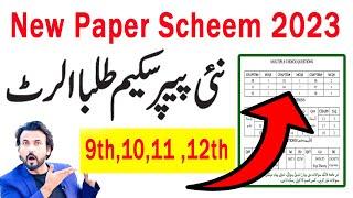 NEW Paper Scheme 2023 9th Class -10th Class Paper Scheme 2023 - Board exam 2023 - 11th and 12th Exam