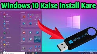 windows 10 installation step by step // windows 10 install kaise kare