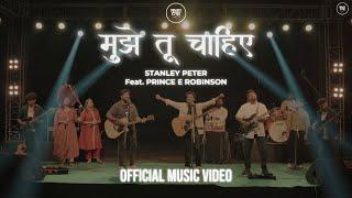 Mujhe Tu Chahiye (Official Music Video) | Stanley Peter | ft. @prince.e.robinson  | Project Ek