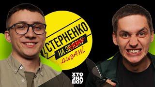 СТЕРНЕНКО жартує про КОЛОМОЙСЬКОГО і не тільки в Хто Зна Шоу + Романенко, Чирков, Сас.