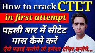 How to crack CTET in first attempt। Tips। Trick। Strategy। Score 120 in CTET 2019। Pass karne tarika