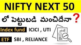 Nifty Next 50 Detailed Analysis | Good Index Fund & ETF | NIFTY 50 vs NIFTY NEXT 50