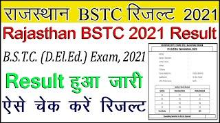 BSTC Result 2021 | Rajasthan BSTC Result 2021 Live checking | BSTC Cut Off 2021 Pre Deled