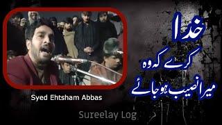 Syed Ehtsham Abbas Bukhari |  Syed EhteshamAbbas Ghazal  | Sureelay Log