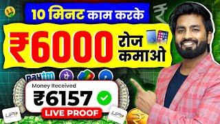 Online Paise Kaise Kamaye | Best Earning App Without Investment 2025 | Paise Kamane wala app