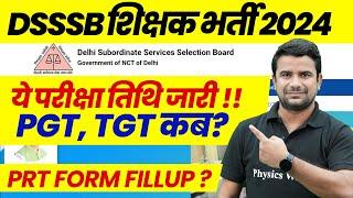 DSSSB Vacancy 2024 | DSSSB Exam Date 2024 | DSSSB PRT TGT Notification Kab | DSSSB Latest News Today