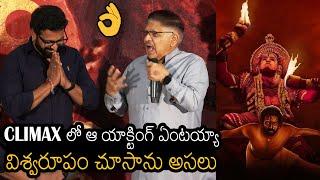 Allu Aravind Praising Kantara Hero Rishab Shetty For His Acting In Climax | Always Filmy