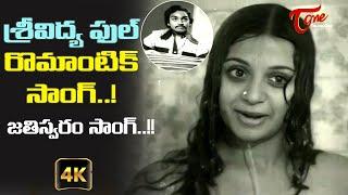 Glamour Actress Srividya Jathiswaram Song with 4 K | Thoorpu Padamara Movie | Old Telugu Songs