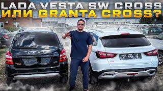 LADA VESTA SW CROSS ИЛИ GRANTA CROSS? ДОСТАВКА В РЕГИОНЫ. КАКИЕ ЦЕНЫ?