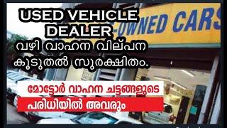 USED VEHICLE DEALERS -NEED AUTHORISATION FROM MVD TO SELL OR BUY VEHICLES