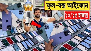 Iphoneprice in bangladesh | used iphone price in bangladesh | second hand iPhone price | iPhone