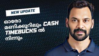 Timebucks New Update ഓരോ മണിക്കൂറിലും Cash