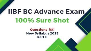 IIBF BC Exam Part II 091224 Sure Shot Questions in Hindi How to become BC open CSPs