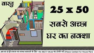 25*50 House Design 3D | 25*50 house plan | makan ka naksha | घर का नक्शा