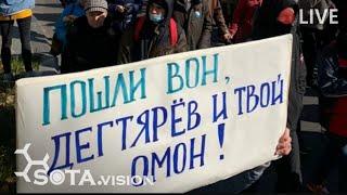 ХАБАРОВСК. АВТОПРОБЕГ 100 ДНЕЙ ПРОТЕСТА!