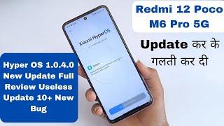 Redmi 12 5G HyperOs 1.0.4.0 Update Full Review Very Bad Update | Update Karke galti Kar di