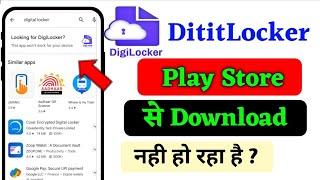 Fix Can't Download DigiLocker App Error On Google Play Store |This app won't work for your device