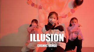 [동탄댄스학원] 코스믹댄스 - 키즈케이팝ㅣ도깨비불(Illusion) - 에스파(Aespa)