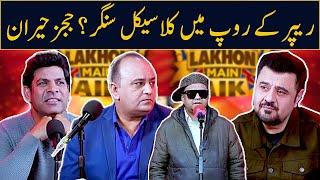 Rapper k Roop mein Classical Singer? Judges Hairan | Ahmad butt | Lakhon Mein Aik