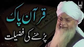 Quran Ki Fazilat - Peer Zulfiqar Ahmad Naqshbandi Latest Bayan Islamic