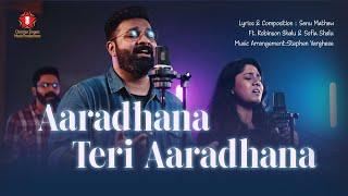 Aaradhana Teri Aaradhana | Robinson Shalu | Sofia Shalu | New Hindi Christian Song | Senu Mathew ©