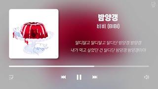March 2024, Kpop Playlist (Korean Lyrics)