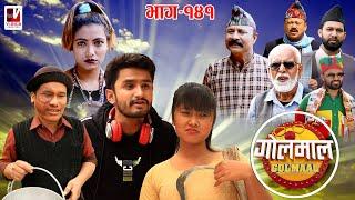 Golmaal | Episode-141 | Comedy Serial | 01 April 2021 | Nepali Comedy | Vibes Creation